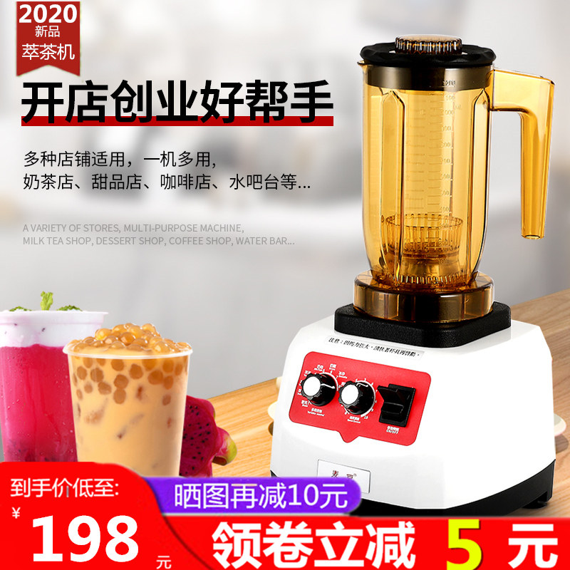 Home Multifunction Milk Cover Machine Extraction Tea Machine Ice Sand Machine Commercial Milk Tea Shop Full Automatic Milk Cover Machine Crushed Ice Mixer