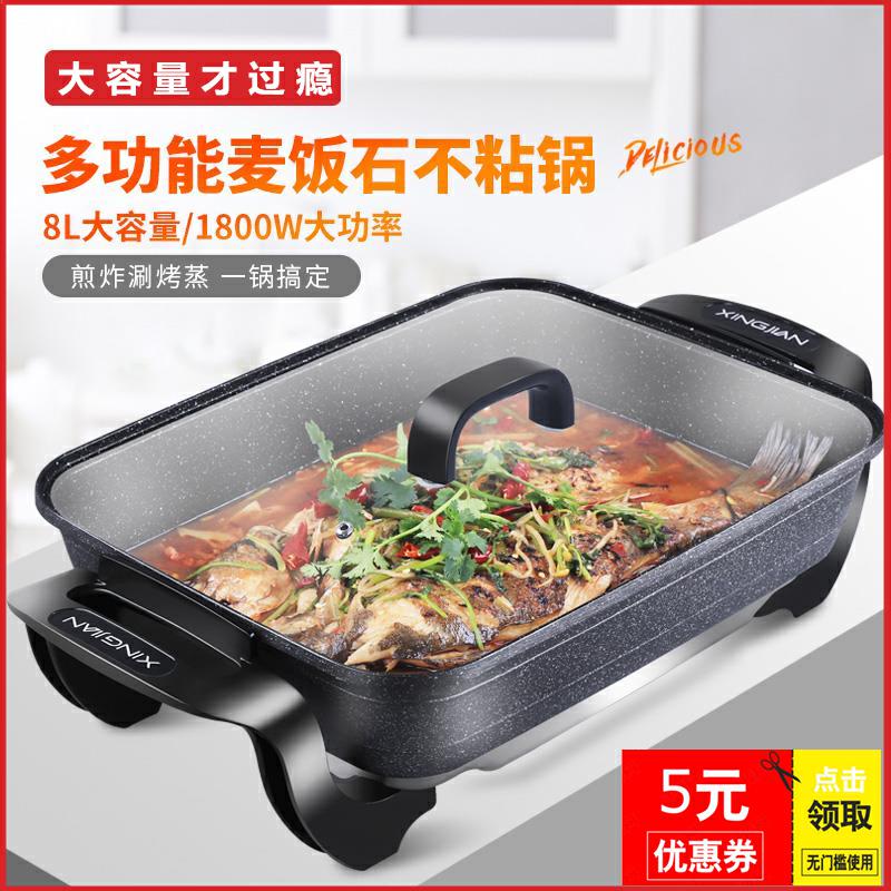 Medical stone rectangular electric hot pot 8L large capacity cooking pot frying pan frying pan roasting fish pot roast non-stick frying pan