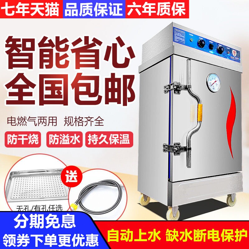 Large Cafeteria Steamed Rice Cabinet Commercial Steamed Rice Machine Electromechanical Steam Box Rice Buns Gas Fully Automatic Small Electric Heating Steam Oven