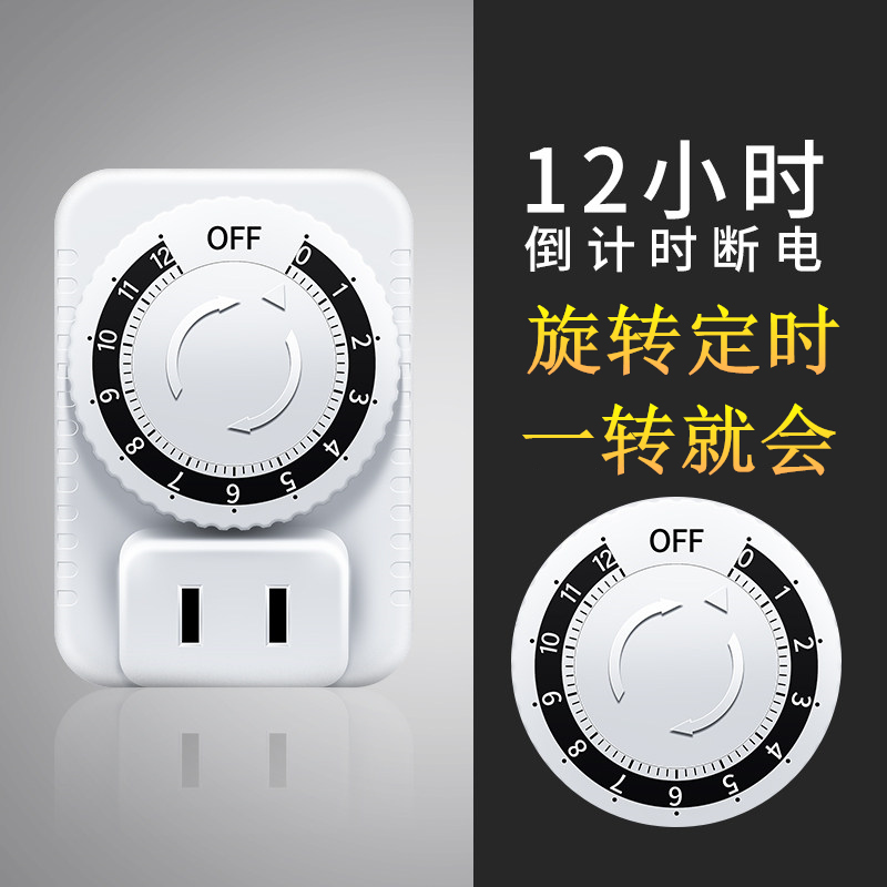 60 min automatic power-off mechanical charging timer home water pump timing switch socket protection 8 hours