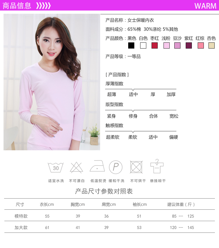 Sous-vêtement chaud jeunesse N003 en autre - Ref 731712 Image 9