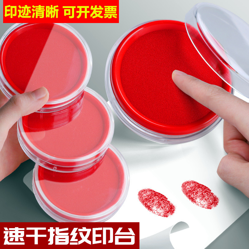 Quick Dry Print Bench Red Transparent Round Speed Dry Print Clay Blue Black Print Clay Box Financial Seal Box Fingerprint Hand Print Clay Box-Taobao