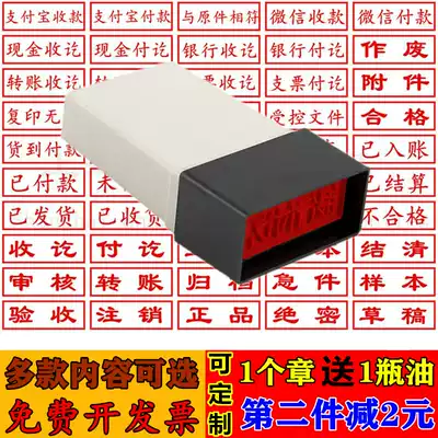 AsiaInfo Cash Receipt Seal Invalidated Payment Bank transfer Attachment Audited Controlled Atomic Production Universal seal