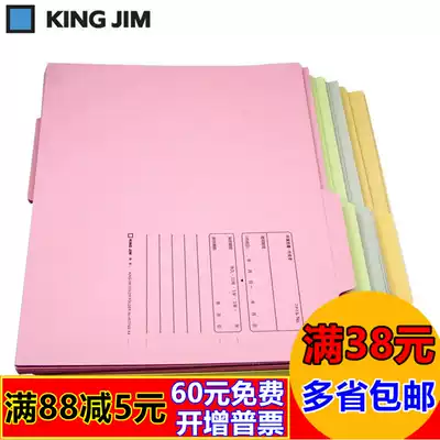 Jin Gong 4571GS paper sheet folder two-page color folder report folder category folder folder