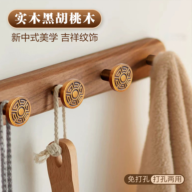 Walnut Wood Coat Hook, Strong Load-Bearing Adhesive Hook, Chinese-Style Retro Coat and Hat Hook, Wall-Mounted, No-Drill, Entryway Solid Wood Row Hook