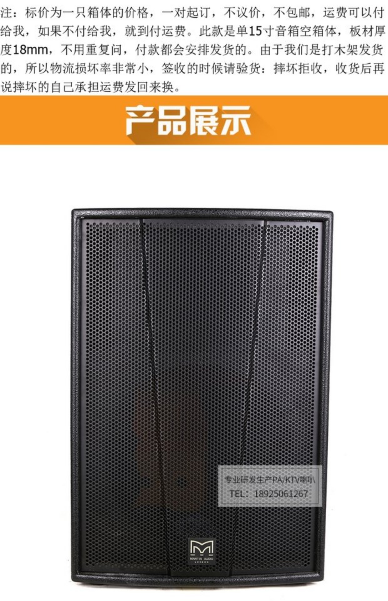 đèn led nháy xanh đỏ Martian f15 inch chuyên nghiệp toàn dải loa hiệu suất thiết bị âm thanh sân khấu phụ kiện hộp trống đơn 15 nẹp đèn chớp 7 màu