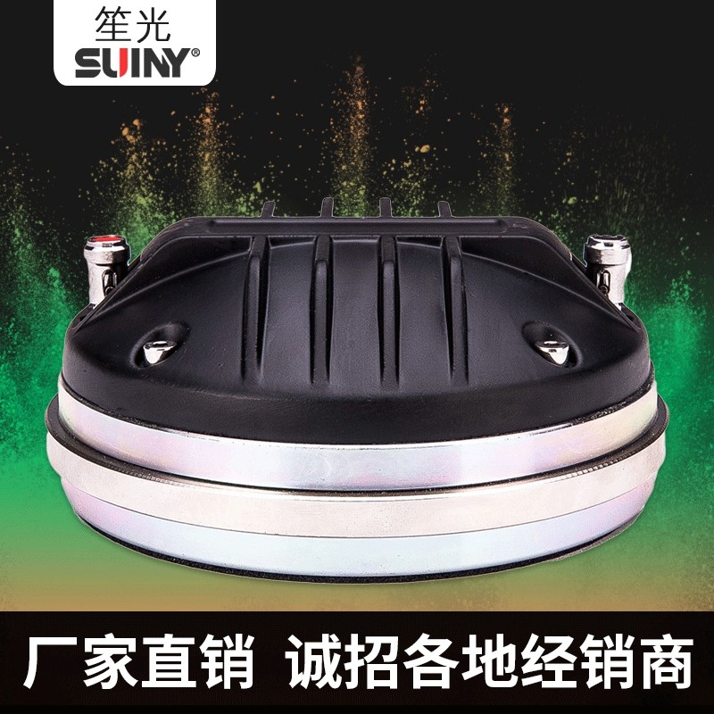 Outdoor 75 Core Horn Alt Horn Neodymium Magnet Tightening Drive Head KTV Stage Speaker Line of Sound Circle 8 Oo