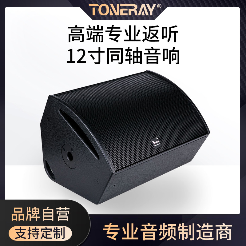 LA Aku Division Single 12-inch Professional Speaker KTV Stage Performance Audio Coaxial Speaker Birch Board Actor Listen