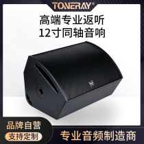 LA a cool single 12 inch professional speaker KTV stage performance audio coaxial speaker birch board actor listen