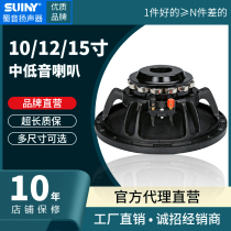 10 inch 12 inch 15 inch bass horn line array high power professional stage neodymium magnetic performance speaker speaker speaker 8 Euro