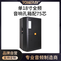JBL718 single 18 inch full frequency sound space box with 75 core 100 core tenor corner professional remote shell