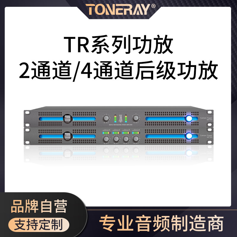 Digital pure back-stage utilityThe second channel Professional four-channel big power amplifier stage performance meeting