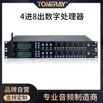 High-end three-in-six out of four-in-eight-out audio processor professional digital audio processing line around the bar