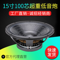 15 inch overweight subwoofer horn 220 magnetic 100 core imported speaker Super Power Paper basin accessories voice coil 600W