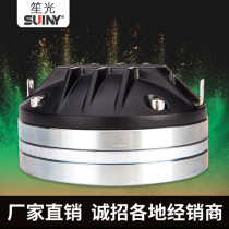 44-core 50W86 magnetic white wire film aluminum plug thick magnetic steel line array horn portable speaker high power 8 Euro