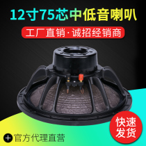 Imported JBL paper basin 12 inch neodymium magnetic 75 core strong magnetic stage performance KTV High power 350W full-frequency bass horn