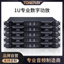 Professional pure post-grade 1U digital power amplifier KTV stage amplifier ultra-thin-power two-channel four-channel