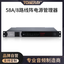 Black 8-channel network power supply controller 8-way professional power supply chronoinstrument sound power manager empty