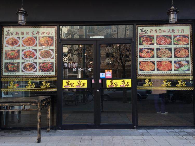 Beijing gym clubhouse conference room glass frosted film timely paste single transparent typeface production and installation factory