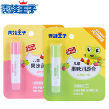 【2支】青蛙王子保湿儿童果味唇膏