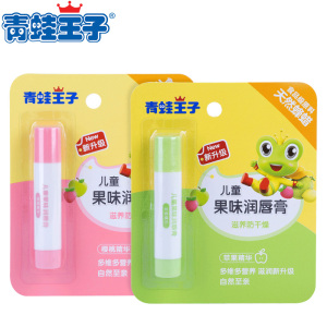 【2支】青蛙王子保湿儿童果味唇膏