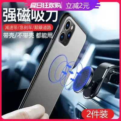 Mo Fan mobile phone car mobile phone holder suction cup portable car air outlet car navigation general multi-functional creative universal rotating magnetic magnet magnetic magnet magnetic support driving on the phone support