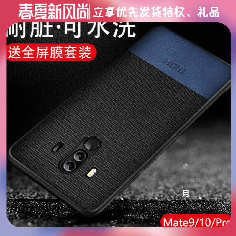 Huawei mate9 mobile phone Protective case mate10pro protective cover mate10 magnetic shell soft shell Tide brand men all-inclusive anti-drop mata10 soft silicone meta charm mt
