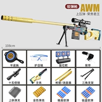 Золотой скин [имитация оболочки-AWM] Ronggui King, длина 108 см