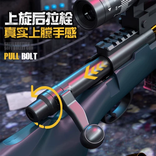 Большая мягкая пуля, игрушка, игрушечный пистолет для мальчиков, снайперский выстрел, наука и технология, 6 лет