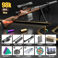 [Большой снаряд с имитацией выброса-98k] Цвет дерева, длина 78 см.