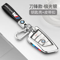 BMW x5 key set 5 series male 535le Creative Carbon fiber five series all-inclusive new car three series blade x1X3