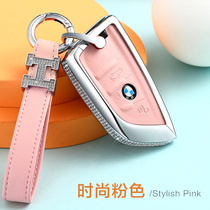 BMW knife frontal key cover x1 upscale 530 full package 1 series fashion 320li goddess 530li Smart 740 new