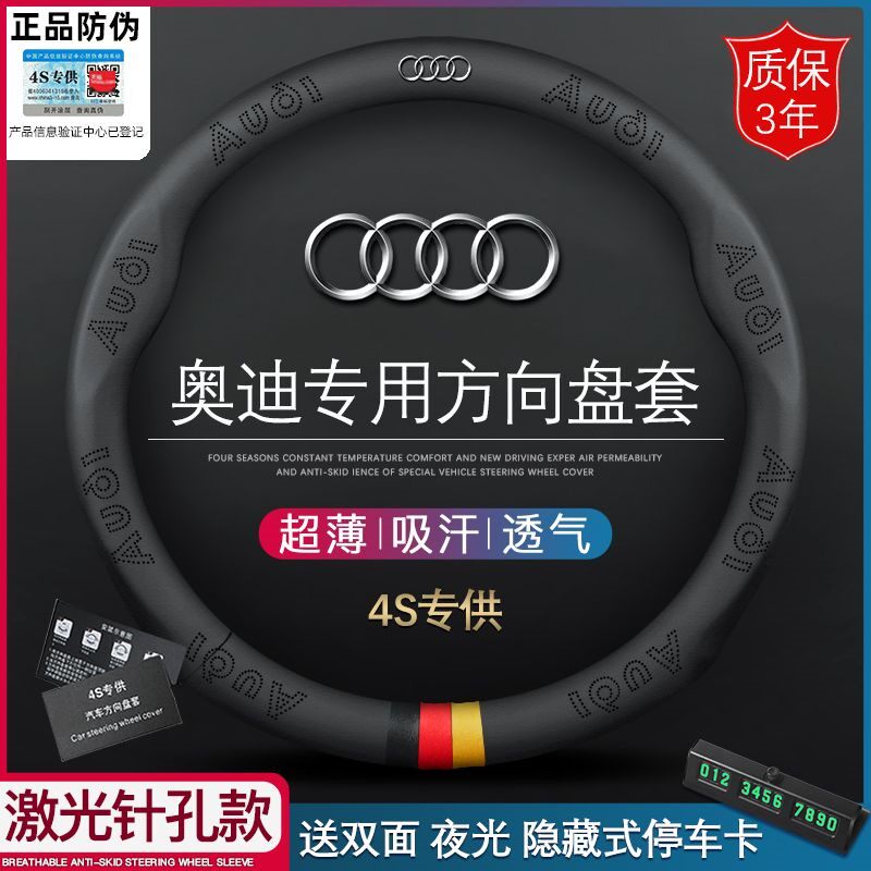 Audi steering wheel sleeve female a3 genuine a6 a6 car a4l a4l q3 q3 special q5l Four seasons universal a6l take the sleeve d type