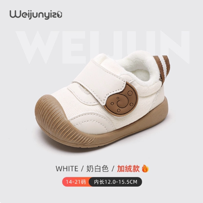 炜俊亿足宝宝学步机能鞋