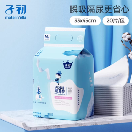 子初隔尿垫婴儿一次性非可水洗大尺寸隔尿床单四季防水透气护理垫