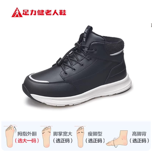 多款任选断码清仓足力健老人鞋冬季加绒