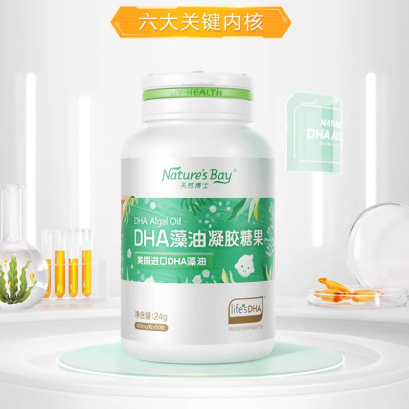 60粒+30粒金标天然博士dha藻油婴幼