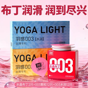 羽感水晶布丁超薄玻尿酸避孕套官方旗舰店水润安全套女性套套