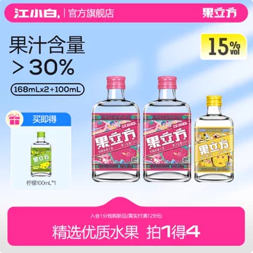 拍1发4超市14一瓶江小白果立方15度