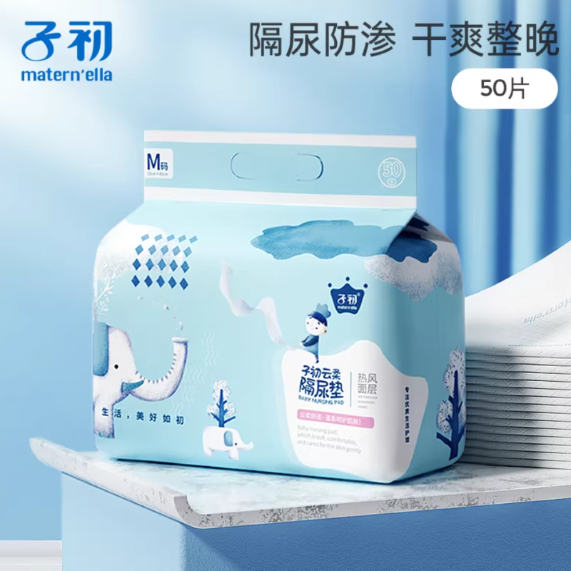 子初隔尿垫婴儿一次性非可水洗大尺寸隔尿床单四季防水透气护理垫