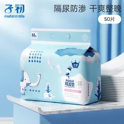 下拉详情页50片子初隔尿垫婴儿一次性