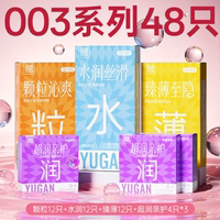 叠金币48只14羽感水晶布丁超薄玻尿酸