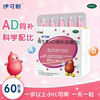 60粒达因伊可新维生素ad滴剂