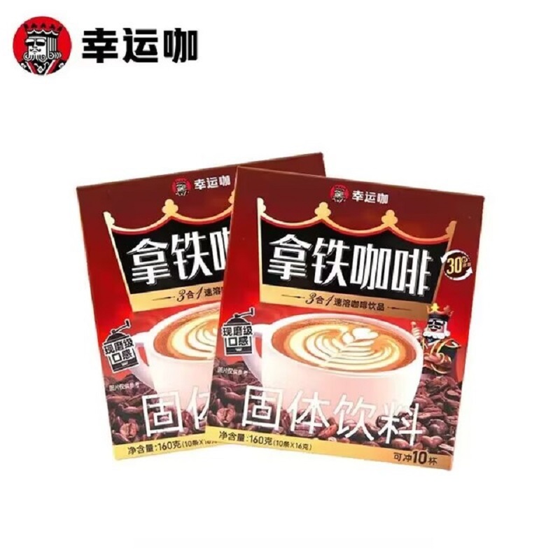 蜜雪冰城幸运咖速溶三合一拿铁咖啡10杯