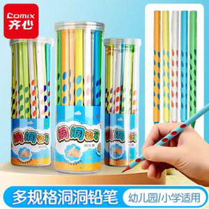 齐心洞洞铅笔小学生专用一二年级洞洞笔HB桶装矫正握姿幼儿园初学者三角杆特粗练字考试涂卡笔文具