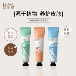 首单3支潞安娜护手霜保湿持久留香秋冬保湿