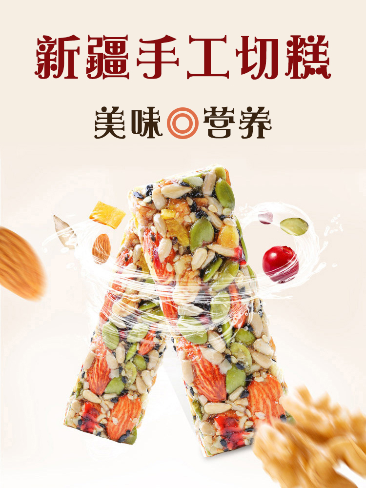 正宗新疆纯手工切糕玛仁糖 坚果糕点 500g独立包装 图2