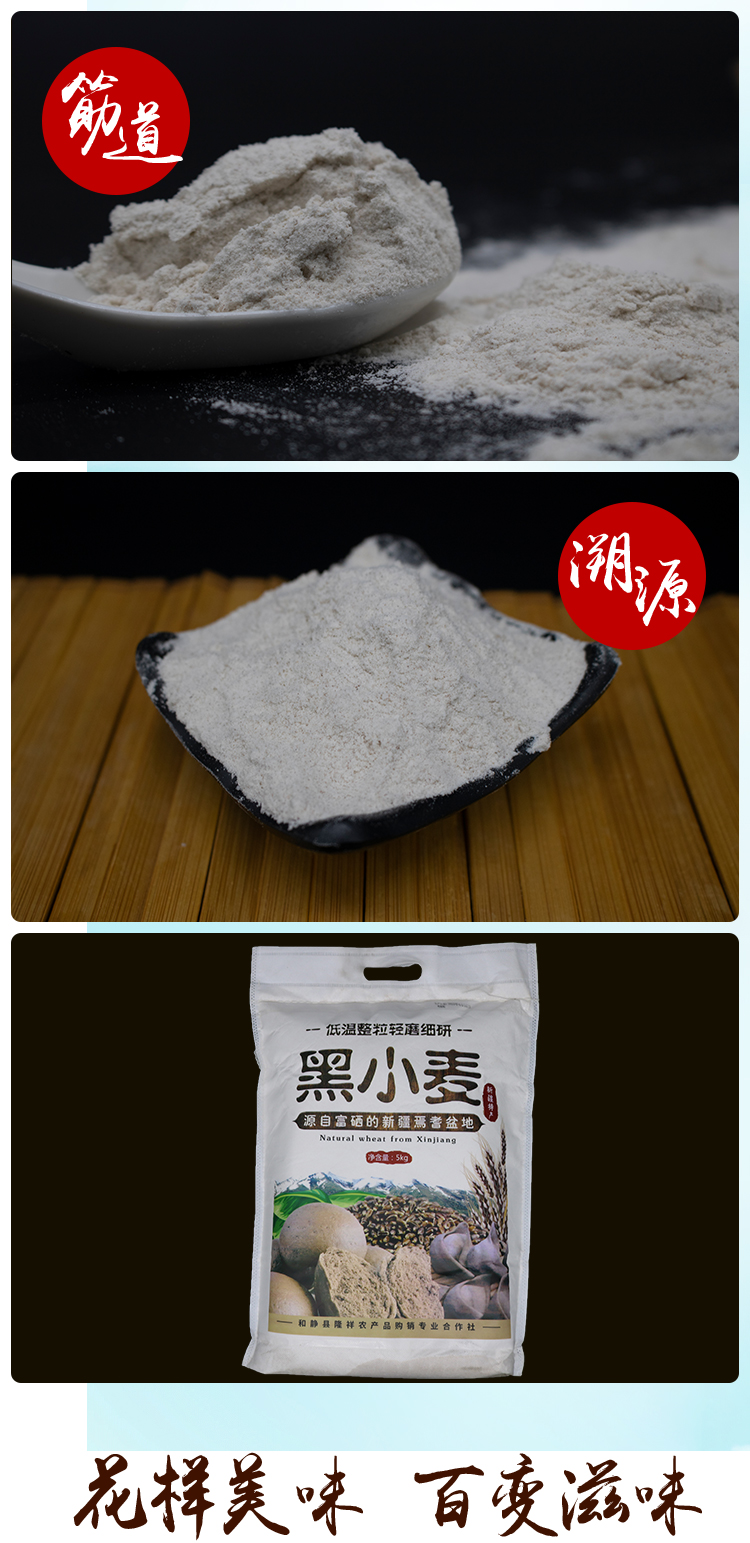 以稀 正宗新疆富硒黑小麦面粉 全麦高筋面粉 10斤 图3