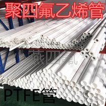 PTFE tube F4 tube 180~400 Teflon Teflon tube PTFE tube PTFE tube
