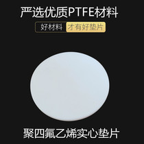 PTFE solid pad PTFE flange Blind plate pad Teflon gasket Teflon gasket DN25 50
